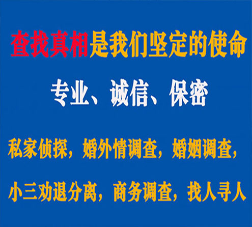 关于普陀飞豹调查事务所